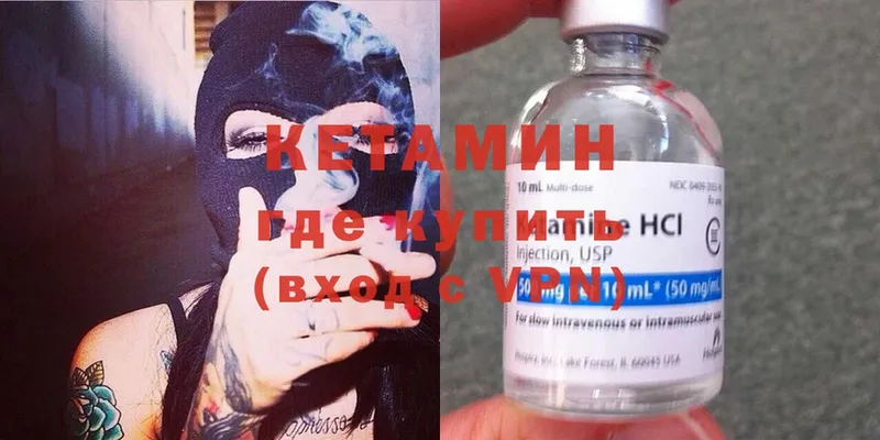 КЕТАМИН ketamine  Переславль-Залесский 