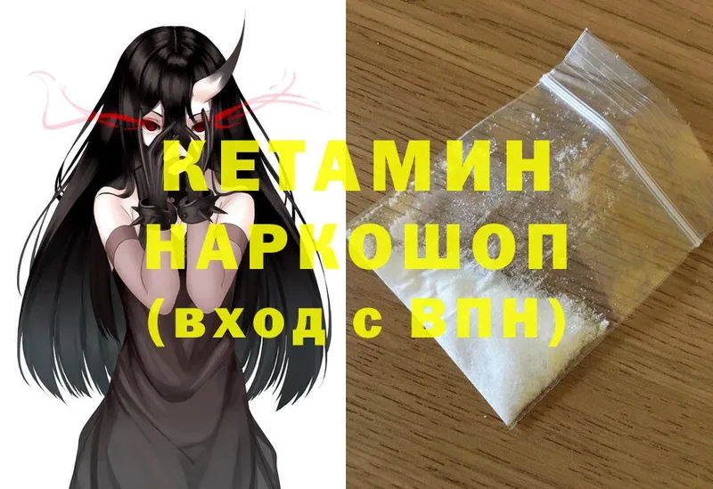 КЕТАМИН ketamine Переславль-Залесский